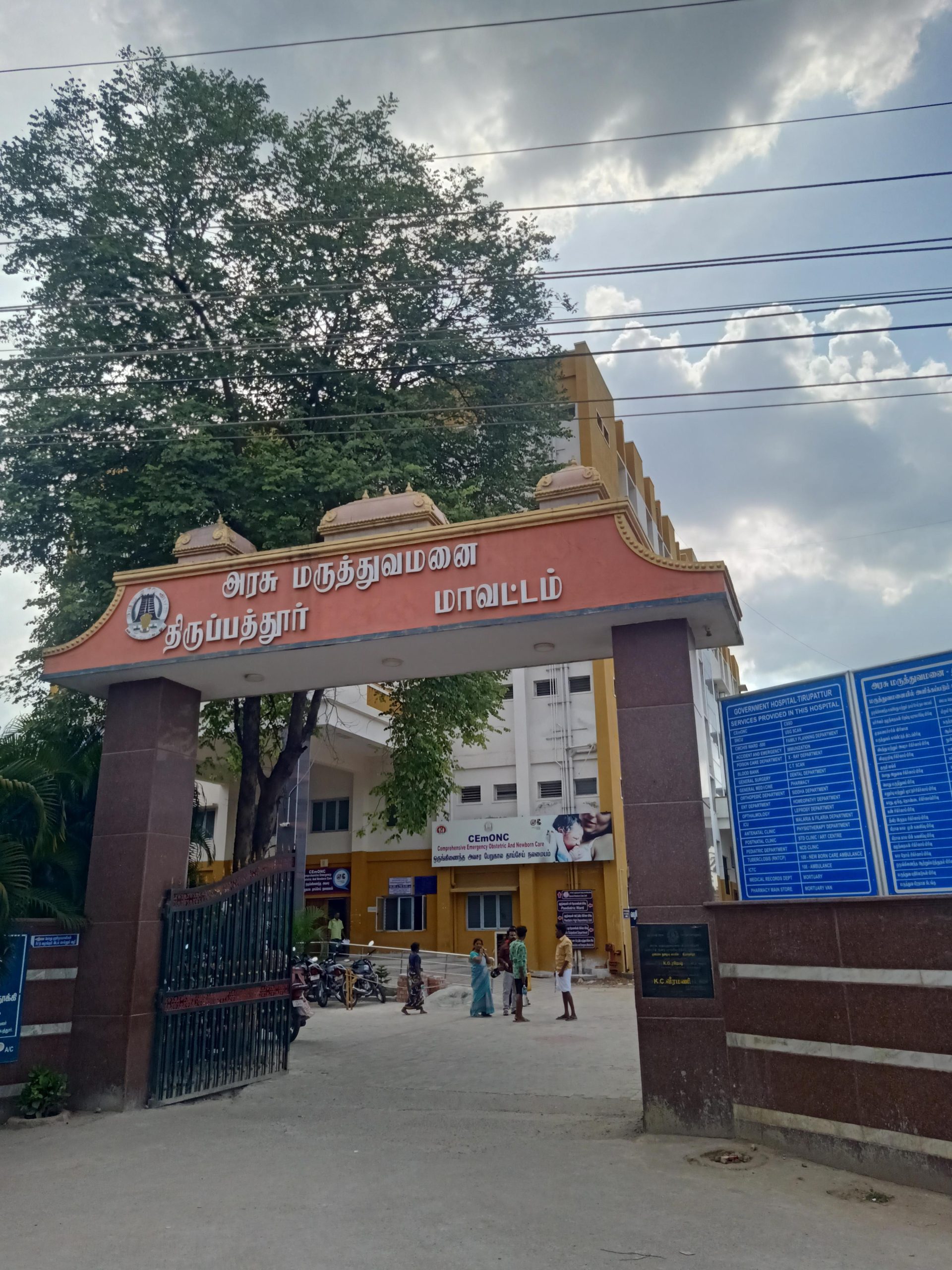 Government Headquarters Hospital, Tirupathur